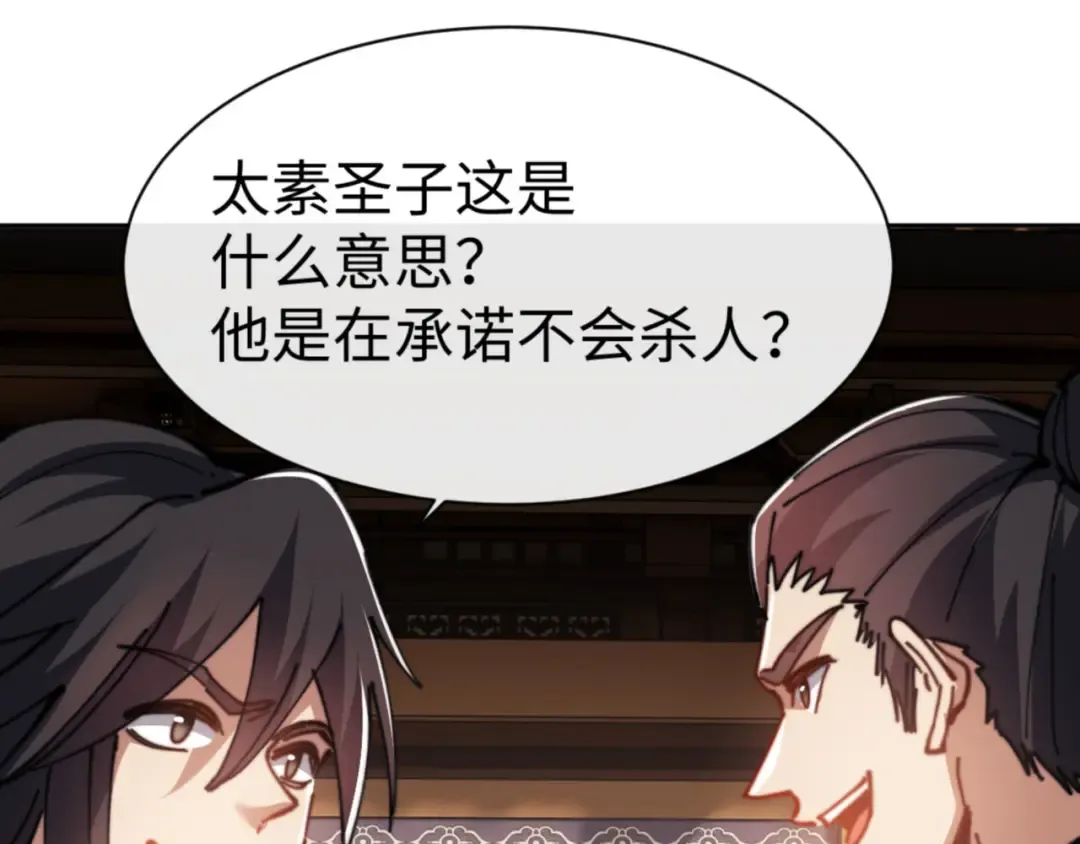 第51话 看看小电影 第145页
