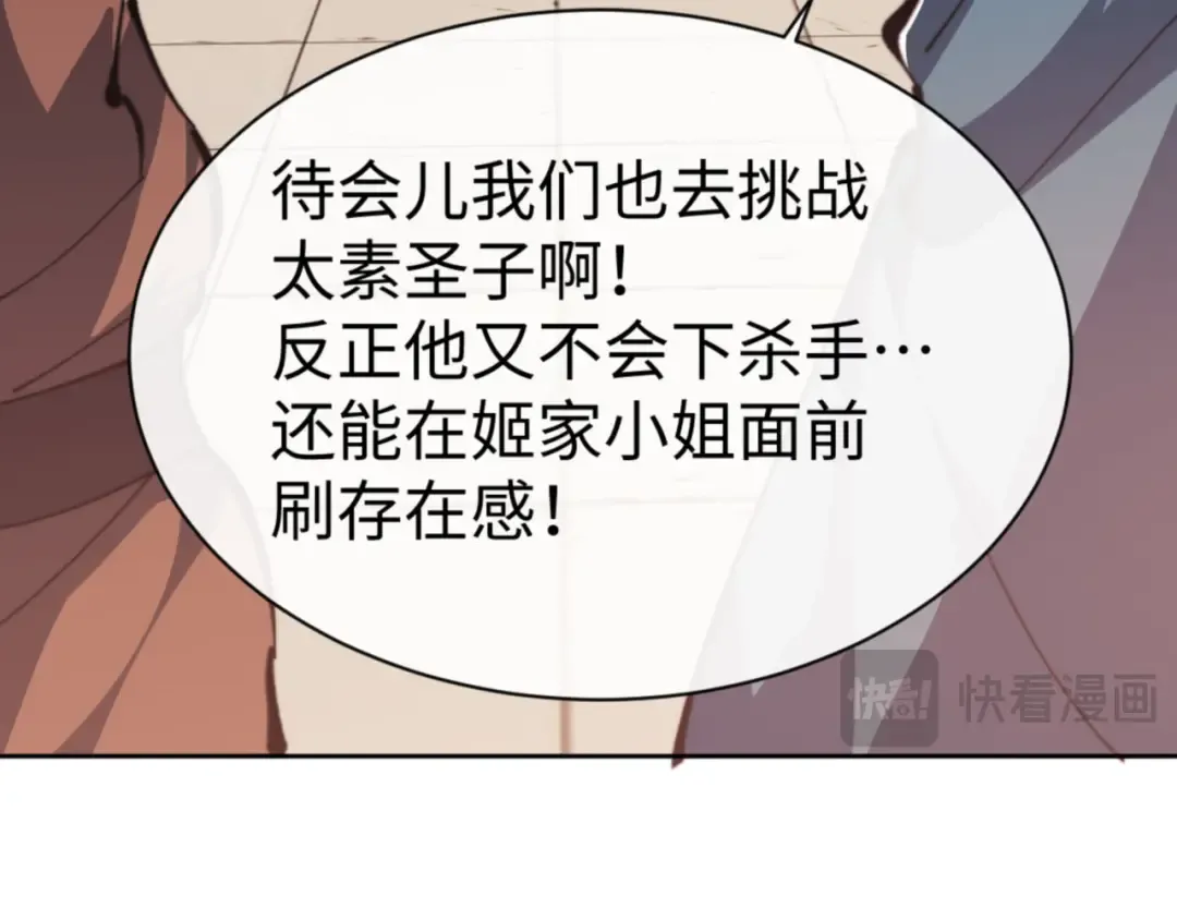 第51话 看看小电影 第147页