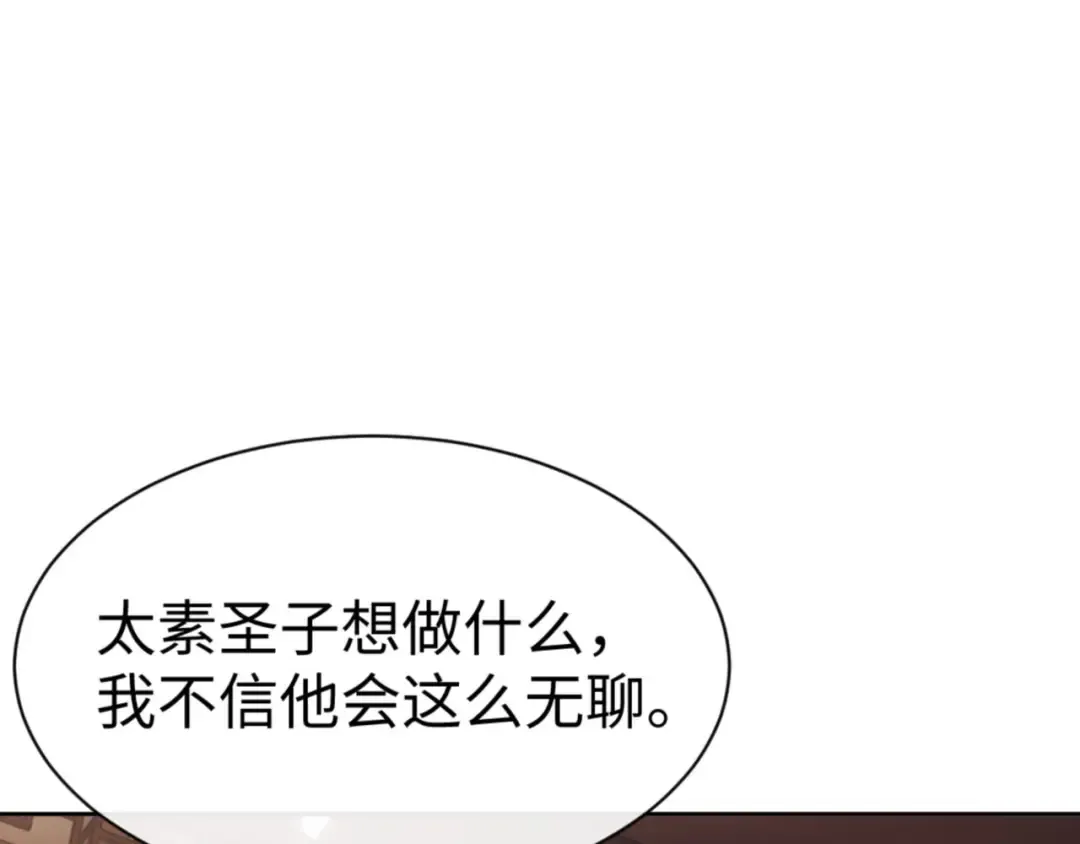 第51话 看看小电影 第148页