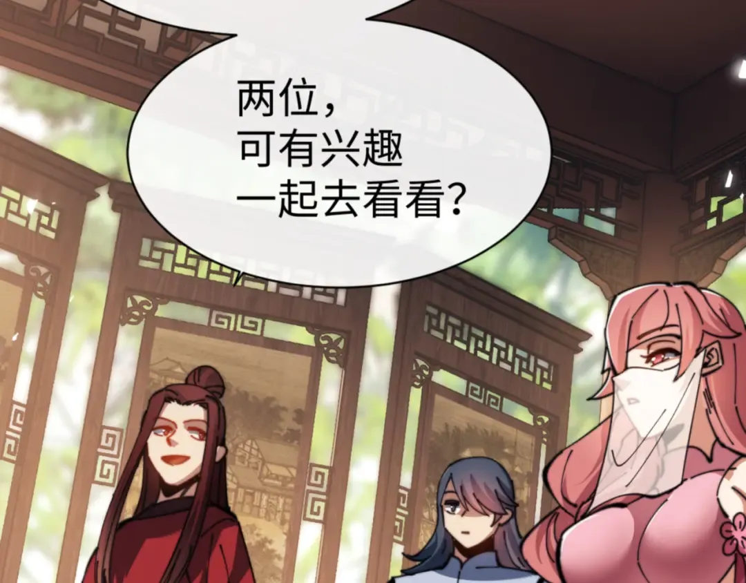 第51话 看看小电影 第149页