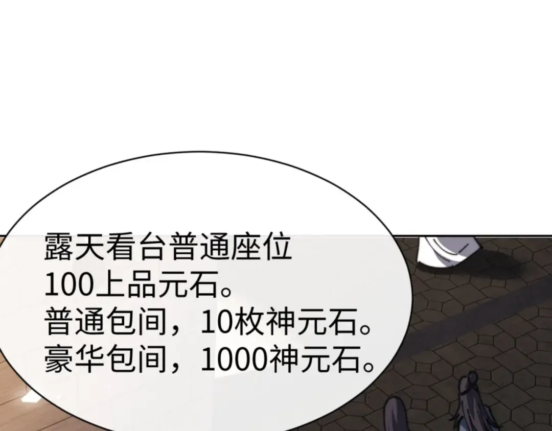 第51话 看看小电影 第155页