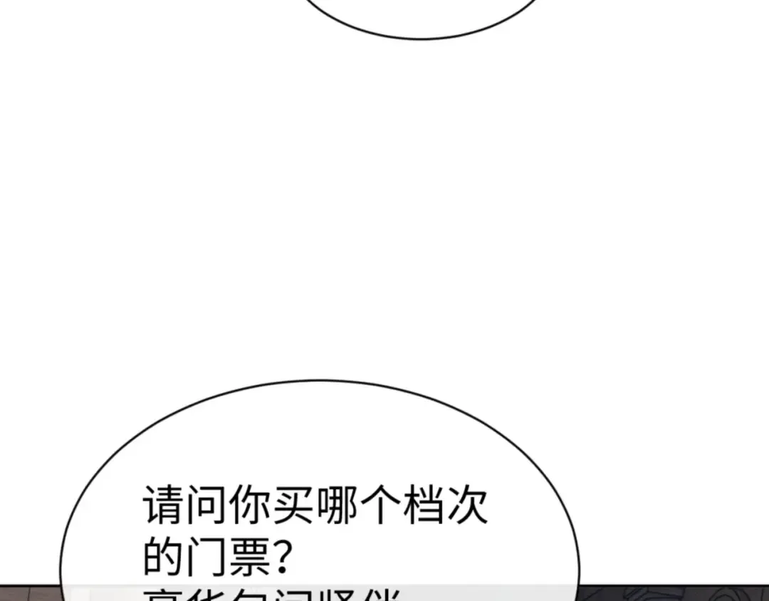 第51话 看看小电影 第158页
