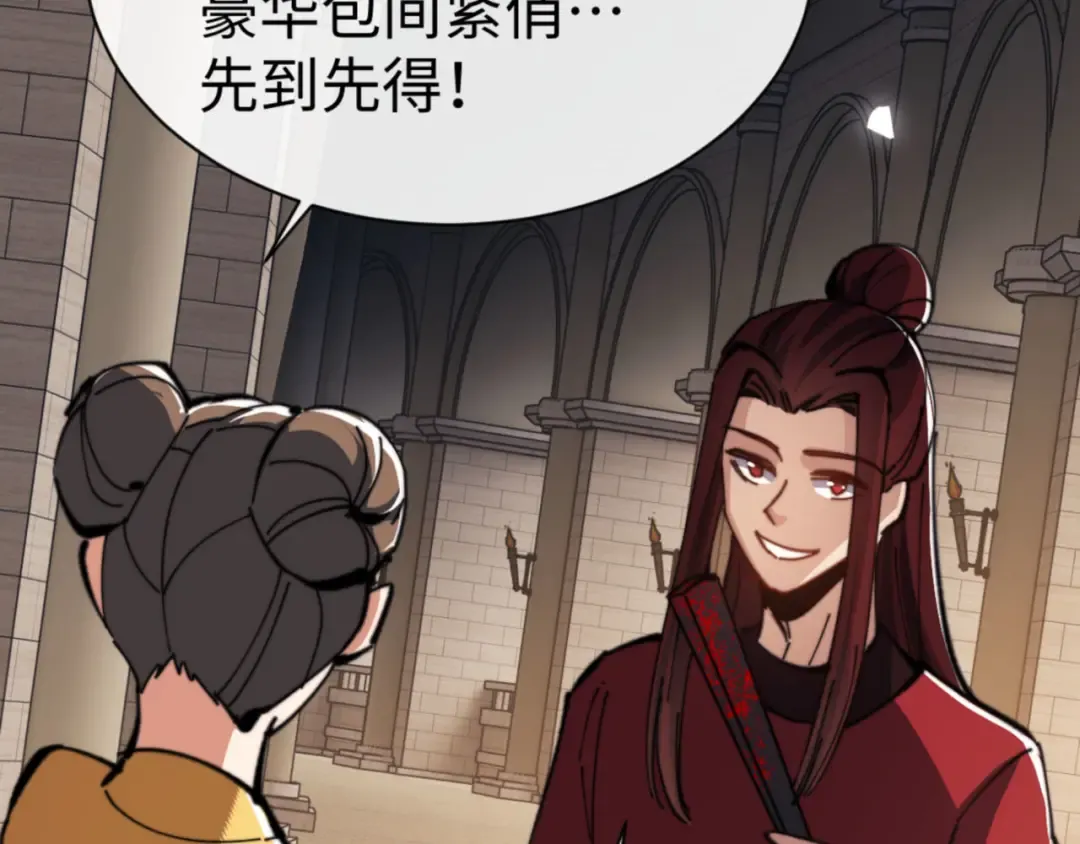 第51话 看看小电影 第159页
