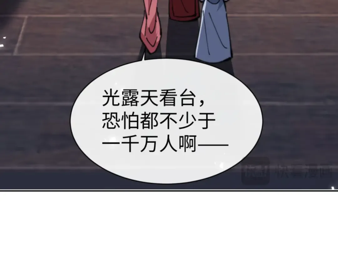 第51话 看看小电影 第165页
