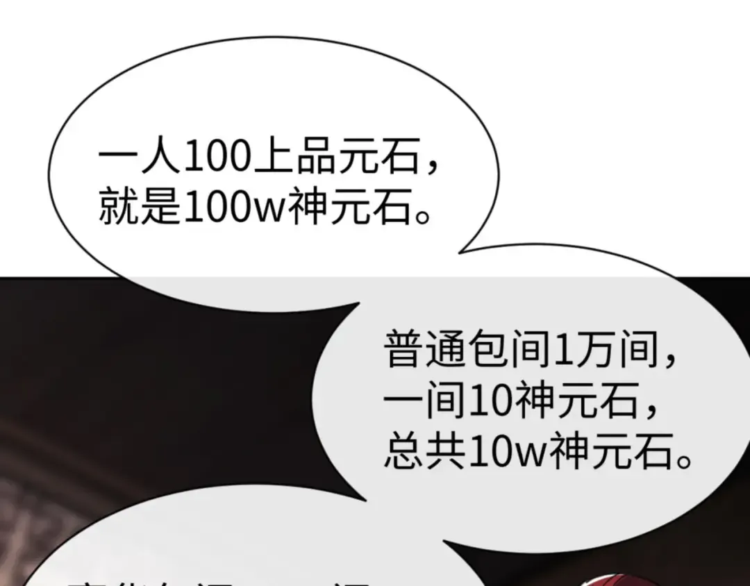 第51话 看看小电影 第167页