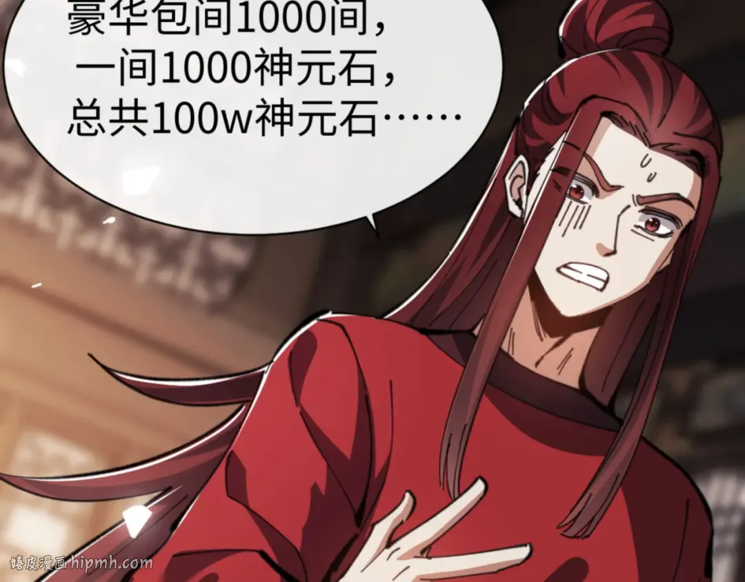 第51话 看看小电影 第168页