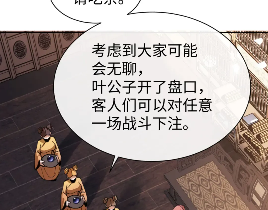 第51话 看看小电影 第171页
