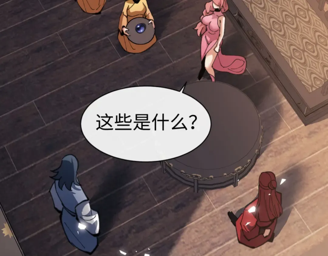 第51话 看看小电影 第172页