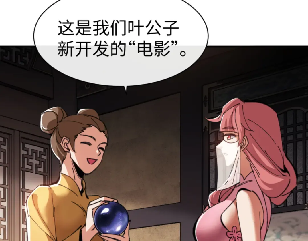 第51话 看看小电影 第174页