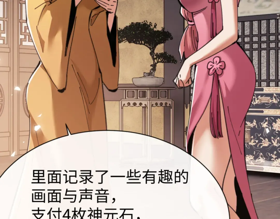 第51话 看看小电影 第175页