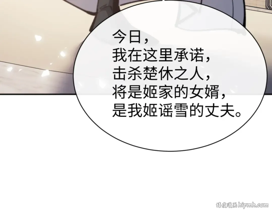 第52话 圣女，你不会对我用强吧？ 第8页