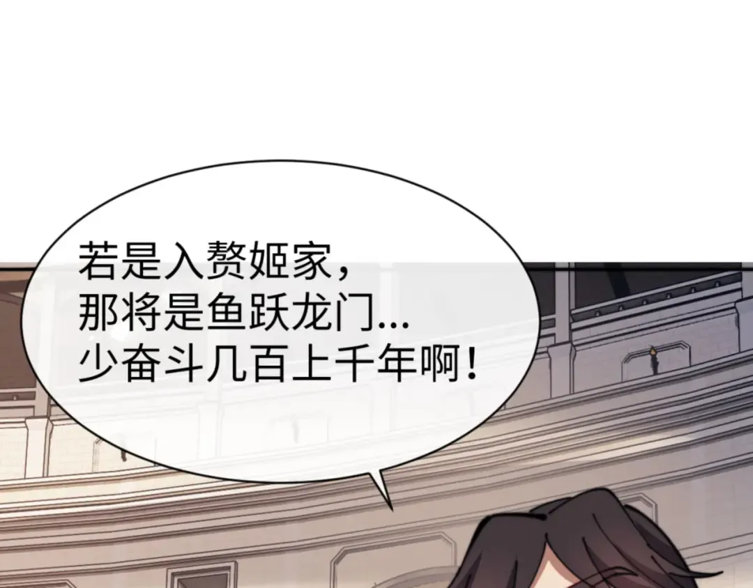 第52话 圣女，你不会对我用强吧？ 第9页