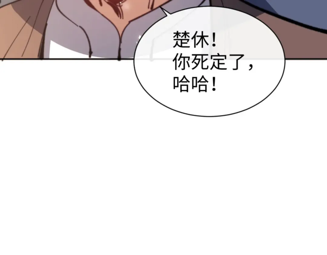 第52话 圣女，你不会对我用强吧？ 第12页