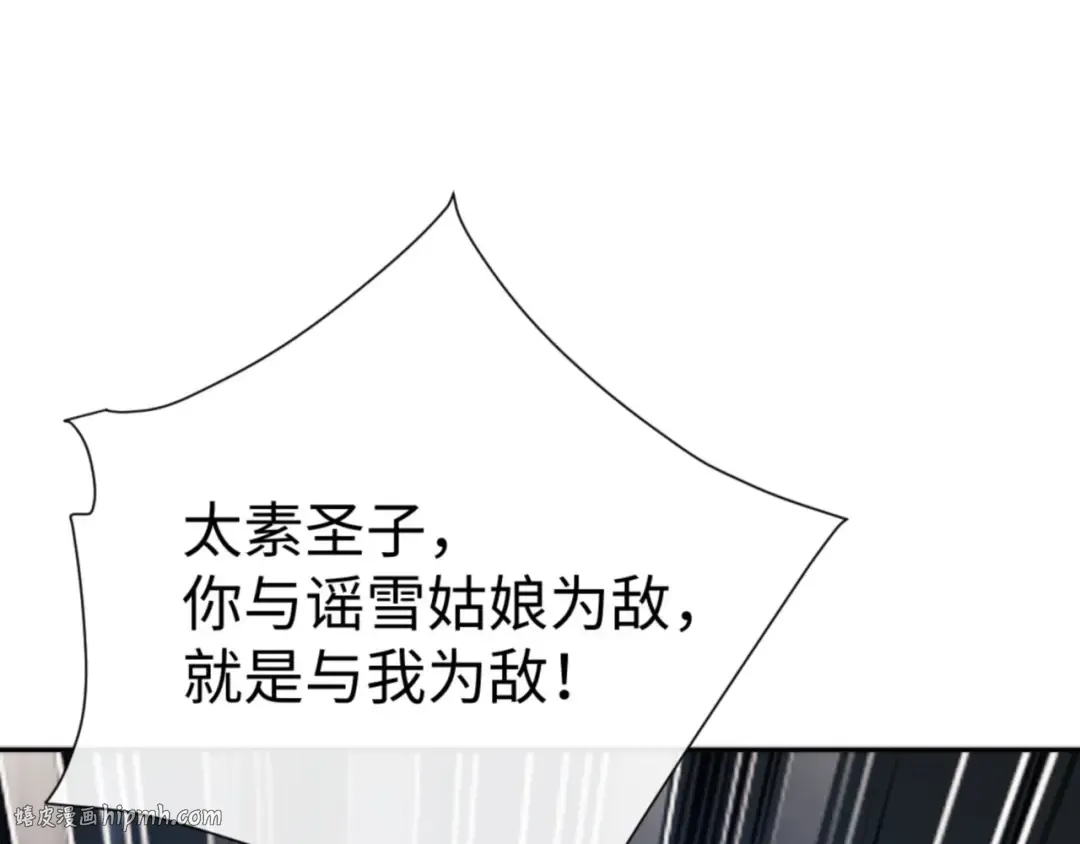 第52话 圣女，你不会对我用强吧？ 第16页