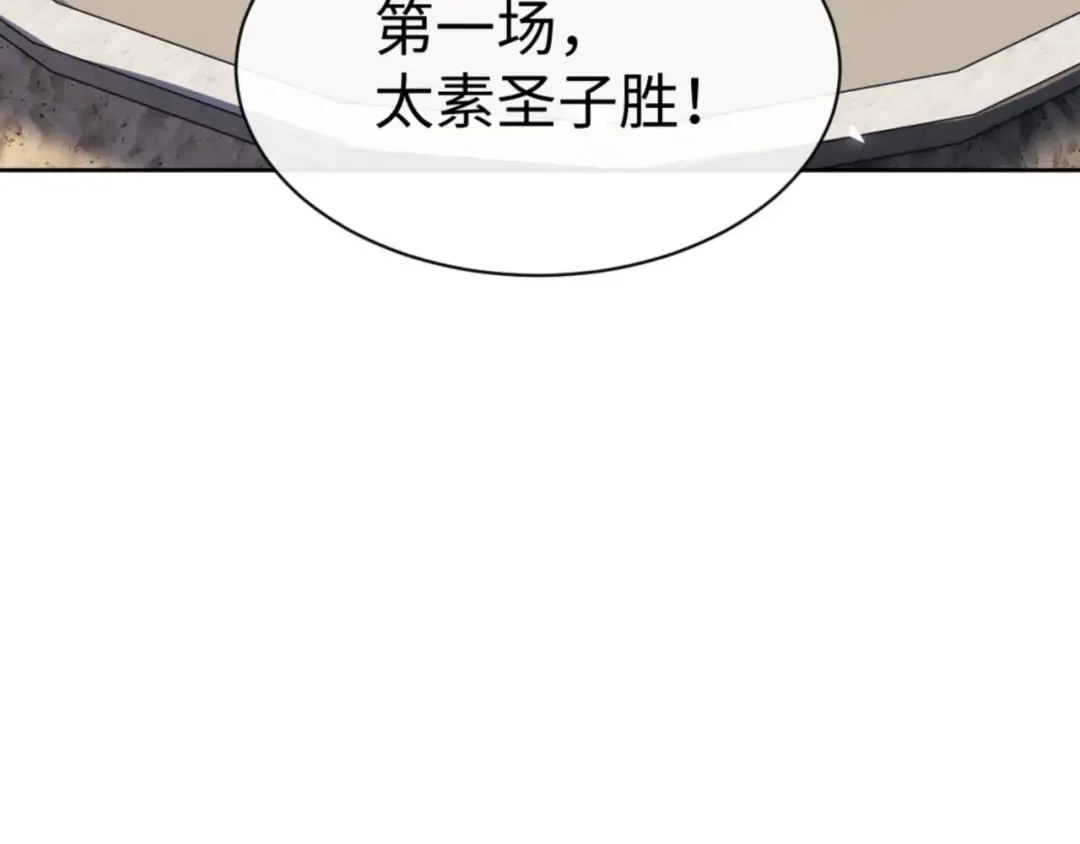 第52话 圣女，你不会对我用强吧？ 第43页