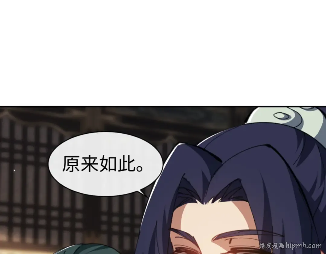 第52话 圣女，你不会对我用强吧？ 第48页