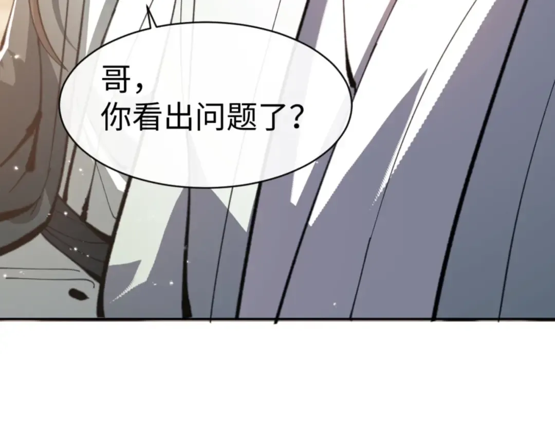 第52话 圣女，你不会对我用强吧？ 第50页
