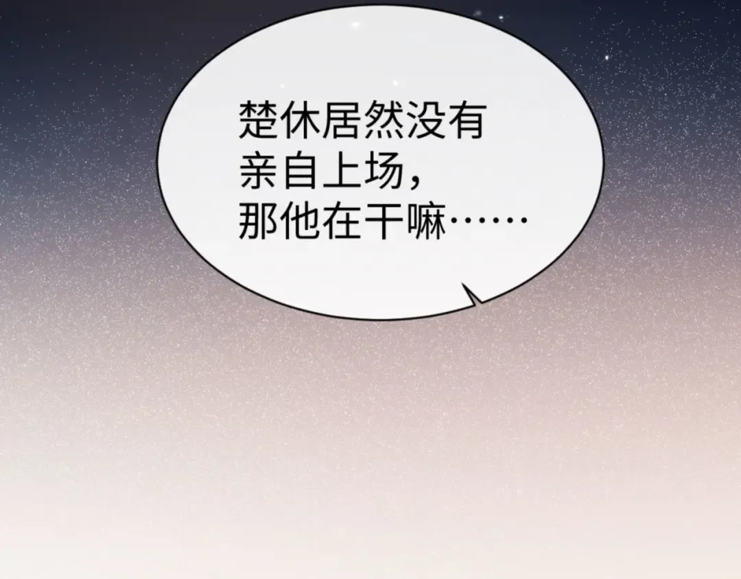 第52话 圣女，你不会对我用强吧？ 第54页