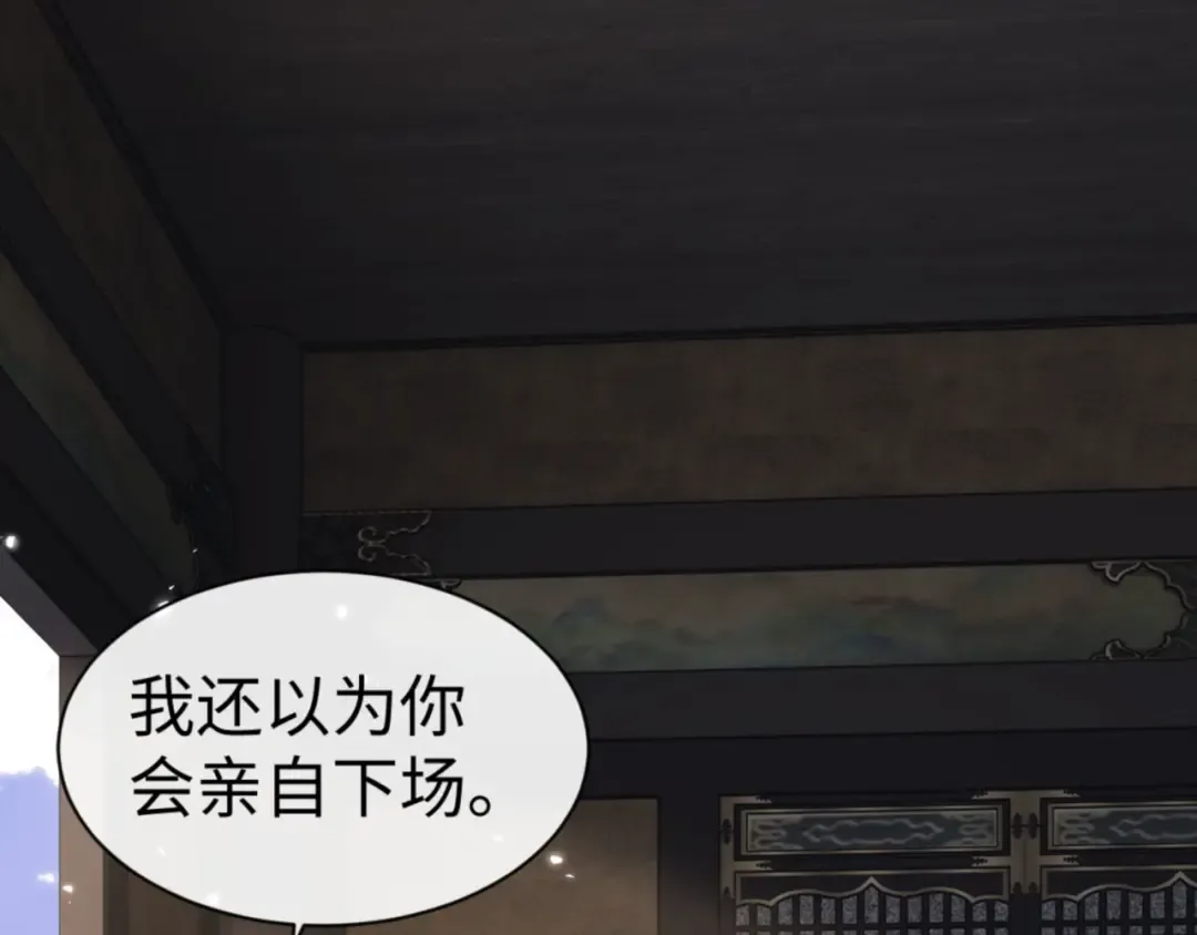 第52话 圣女，你不会对我用强吧？ 第59页