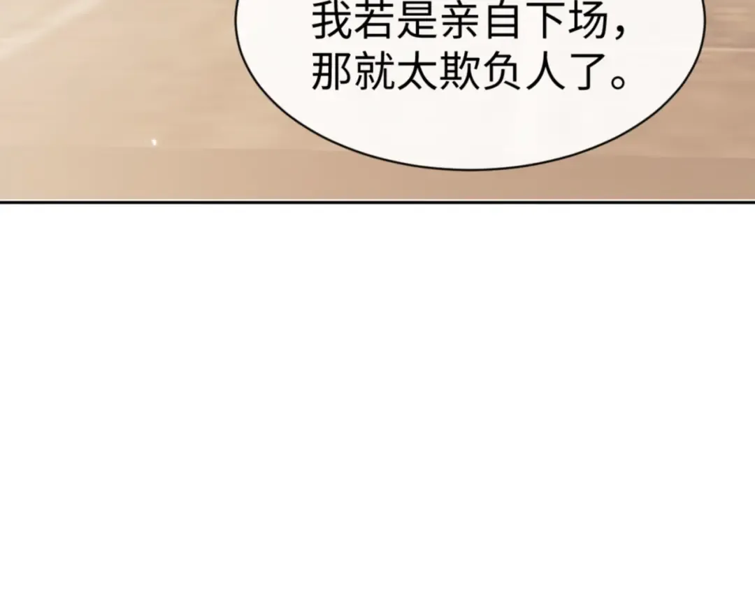 第52话 圣女，你不会对我用强吧？ 第61页