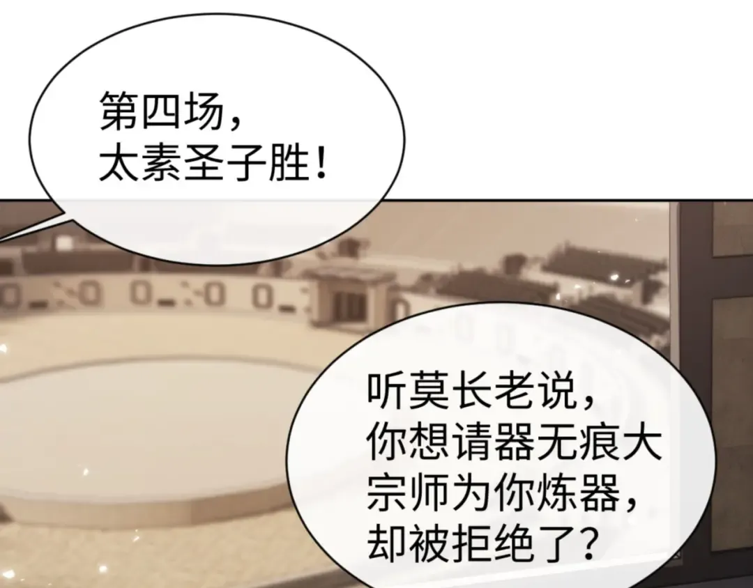 第52话 圣女，你不会对我用强吧？ 第62页