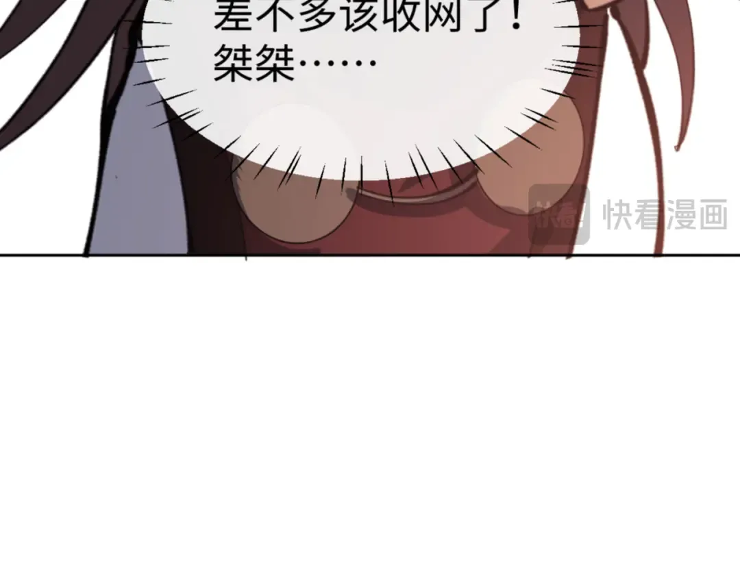 第52话 圣女，你不会对我用强吧？ 第92页