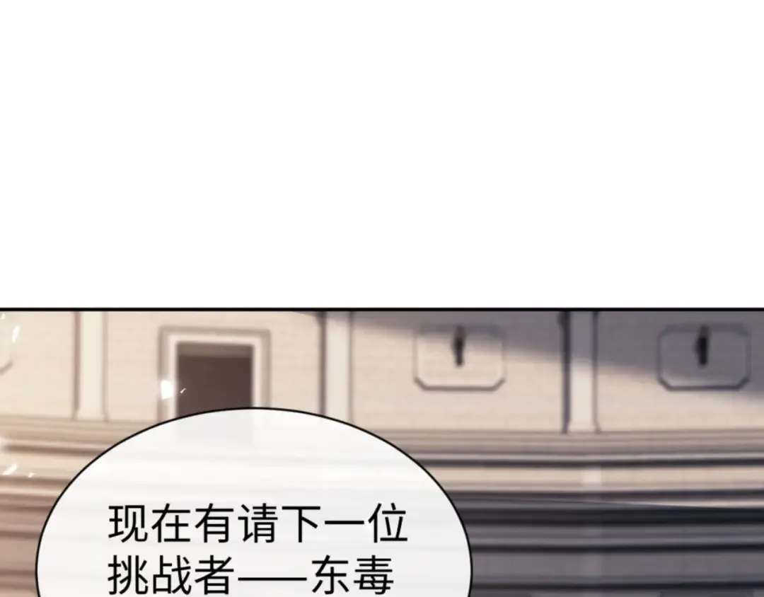 第52话 圣女，你不会对我用强吧？ 第94页