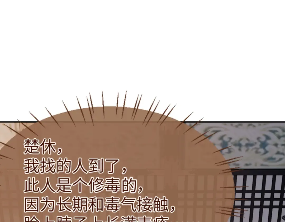 第52话 圣女，你不会对我用强吧？ 第98页