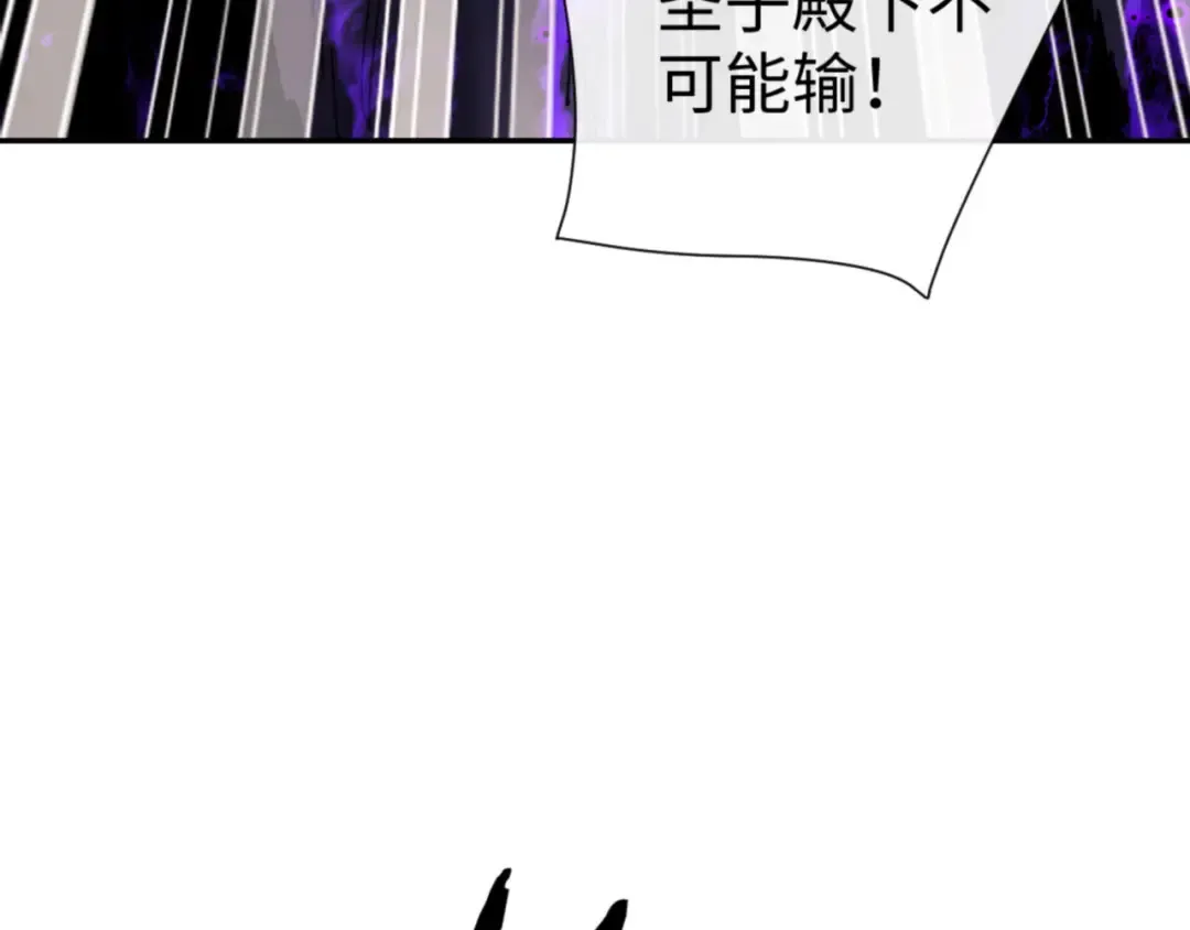 第52话 圣女，你不会对我用强吧？ 第118页