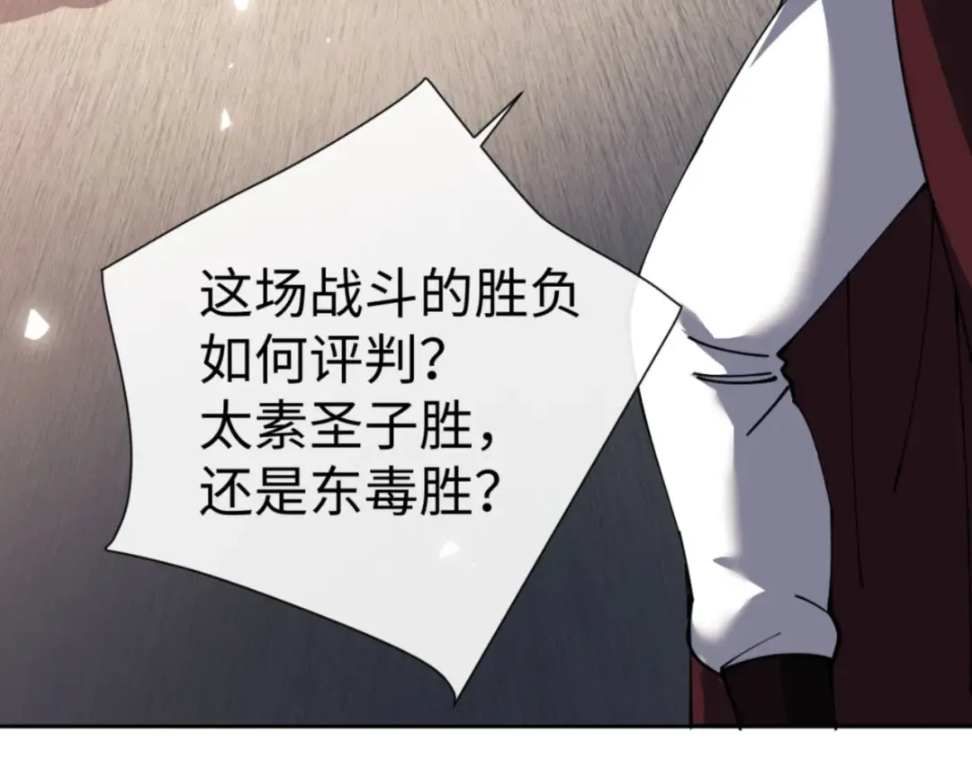 第52话 圣女，你不会对我用强吧？ 第137页