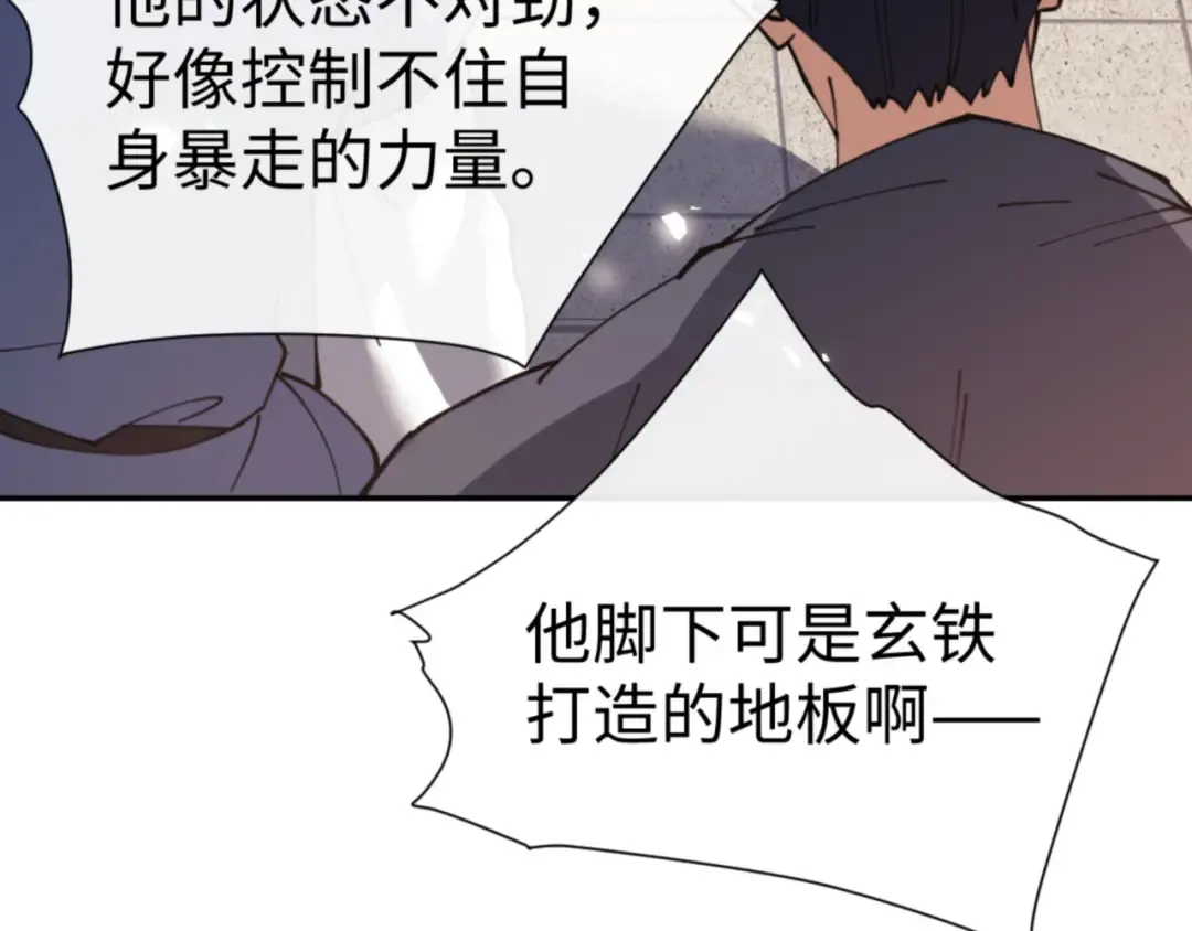 第52话 圣女，你不会对我用强吧？ 第149页