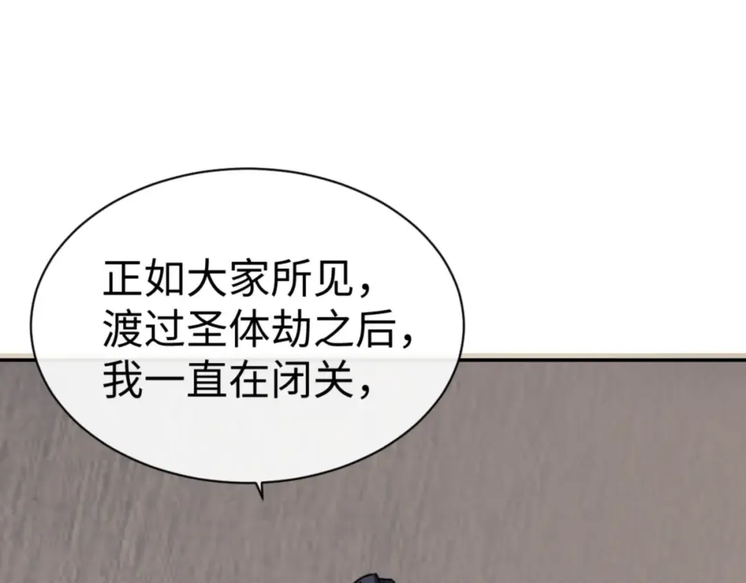 第52话 圣女，你不会对我用强吧？ 第151页