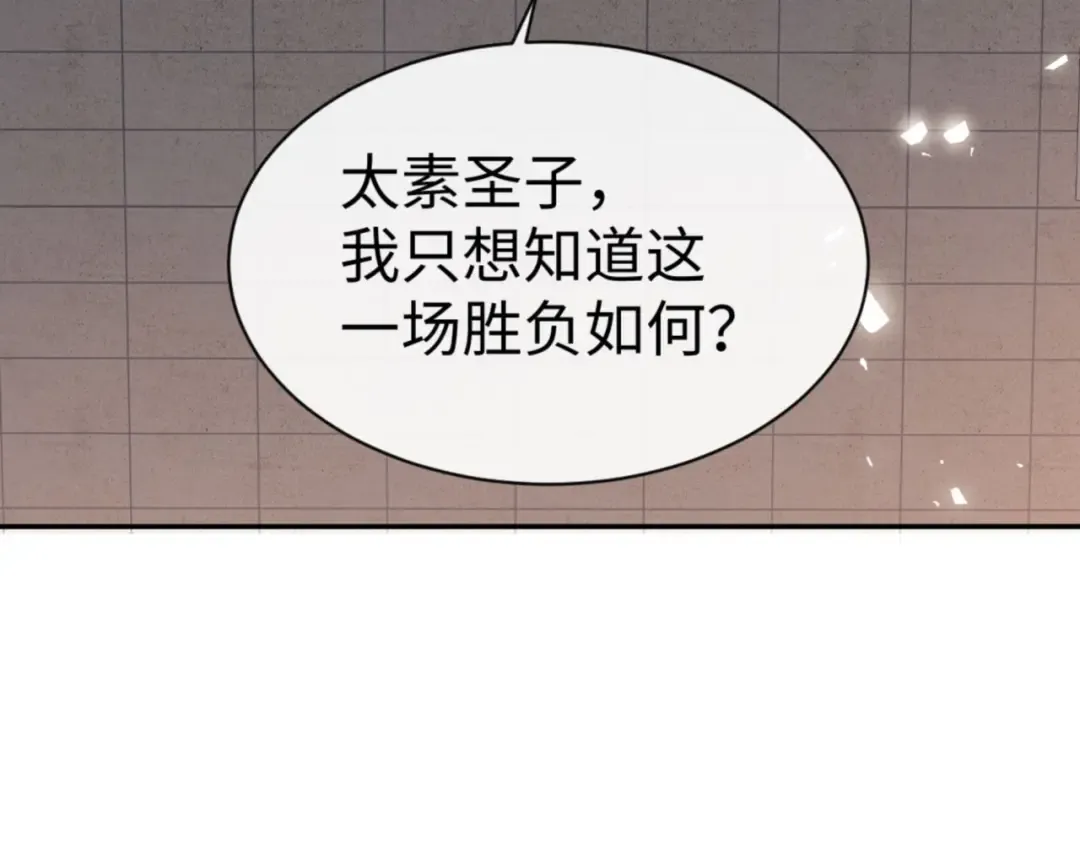 第52话 圣女，你不会对我用强吧？ 第161页