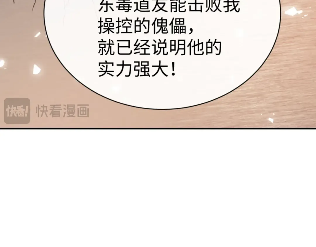第52话 圣女，你不会对我用强吧？ 第164页