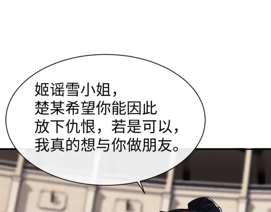 第52话 圣女，你不会对我用强吧？ 第173页