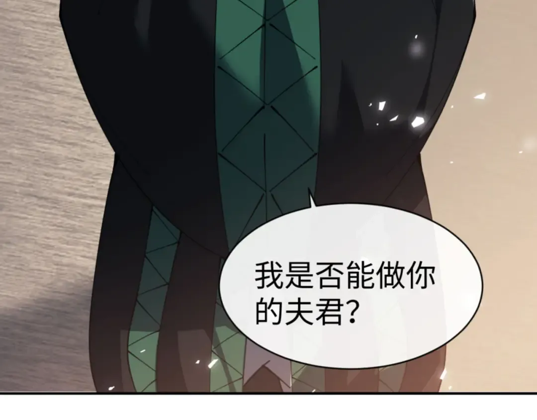 第53话 和我一样的法术？ 第7页
