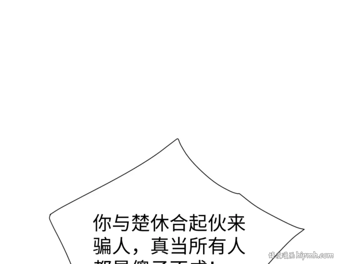第53话 和我一样的法术？ 第8页