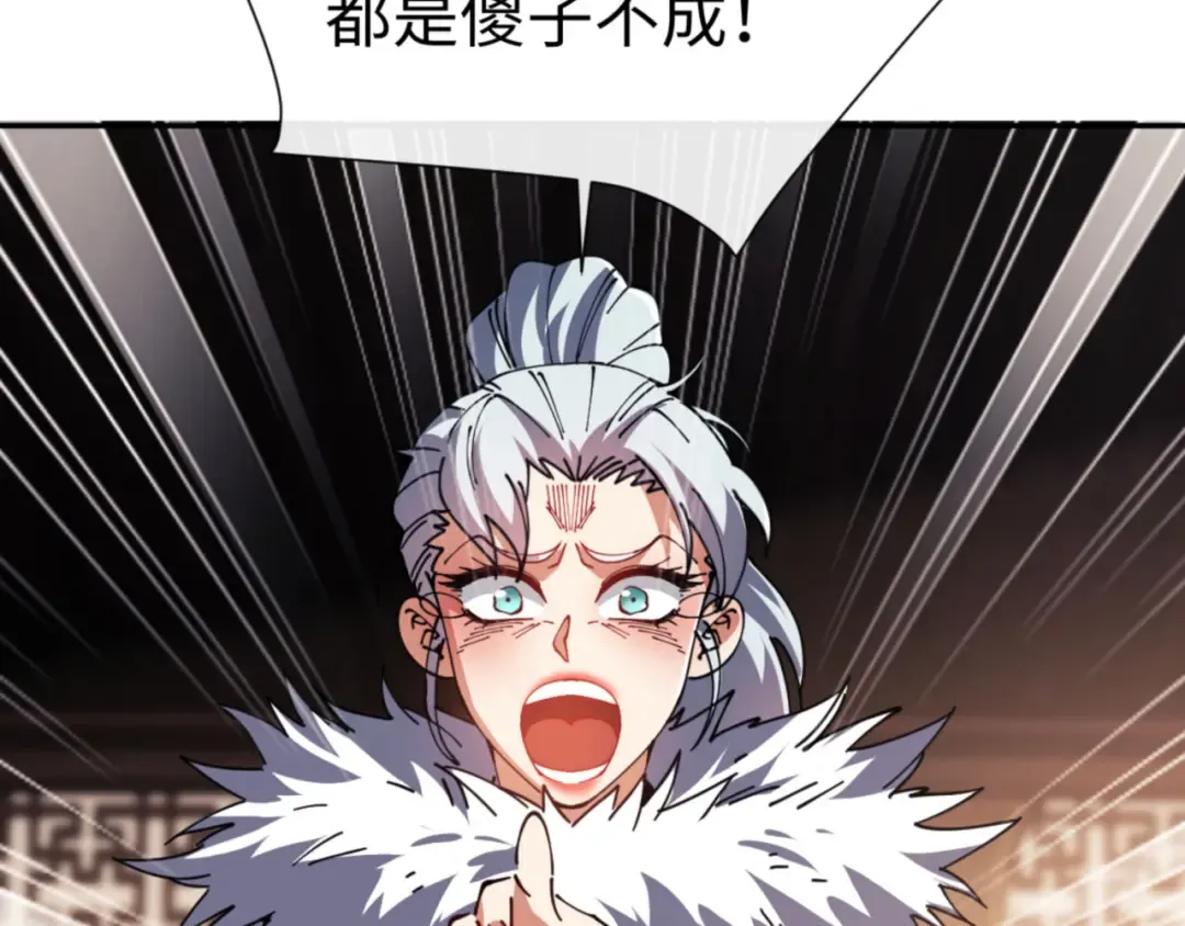 第53话 和我一样的法术？ 第9页
