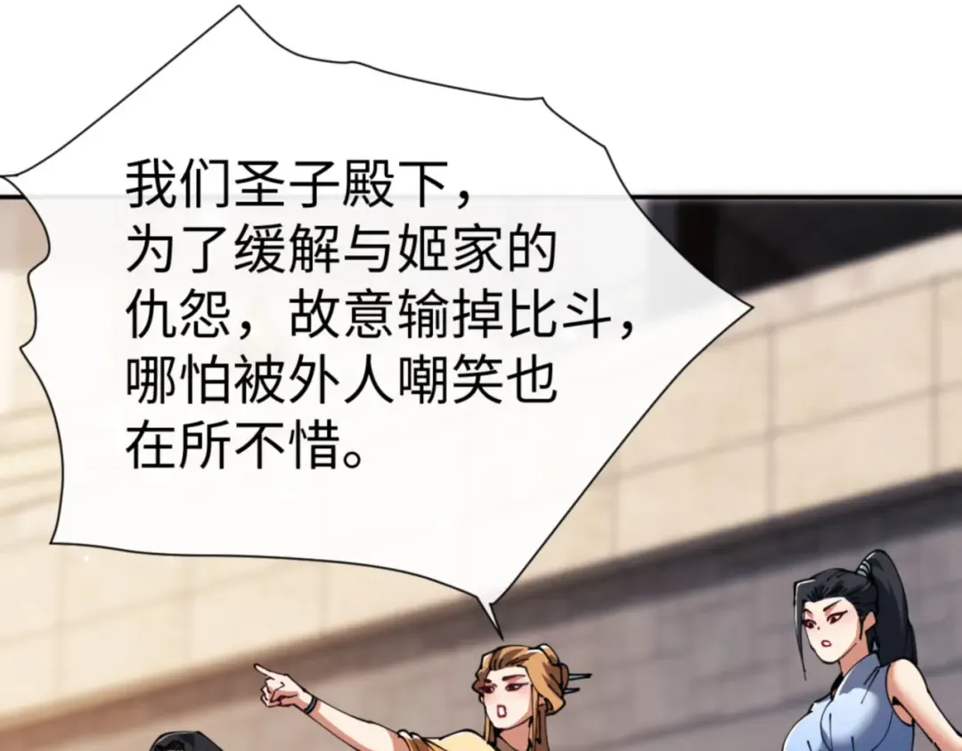 第53话 和我一样的法术？ 第13页