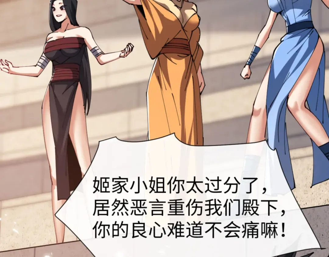 第53话 和我一样的法术？ 第14页