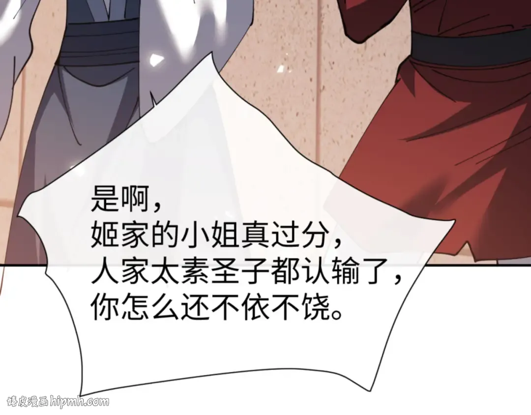 第53话 和我一样的法术？ 第16页