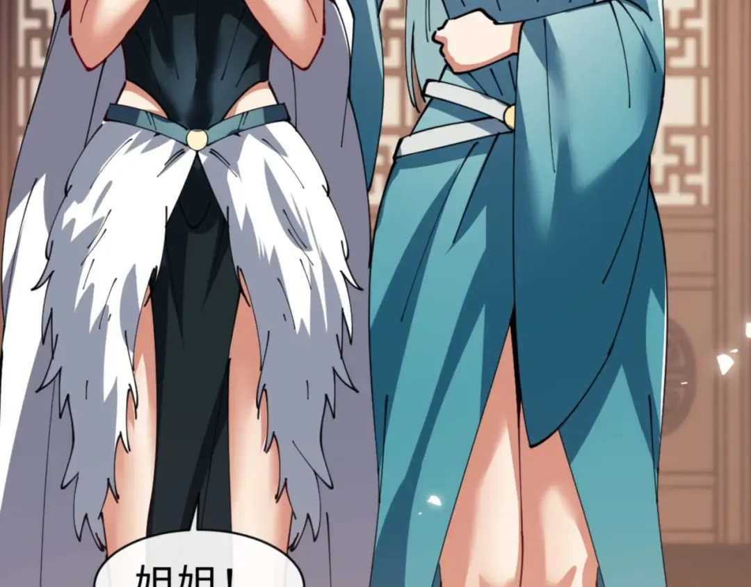 第53话 和我一样的法术？ 第19页