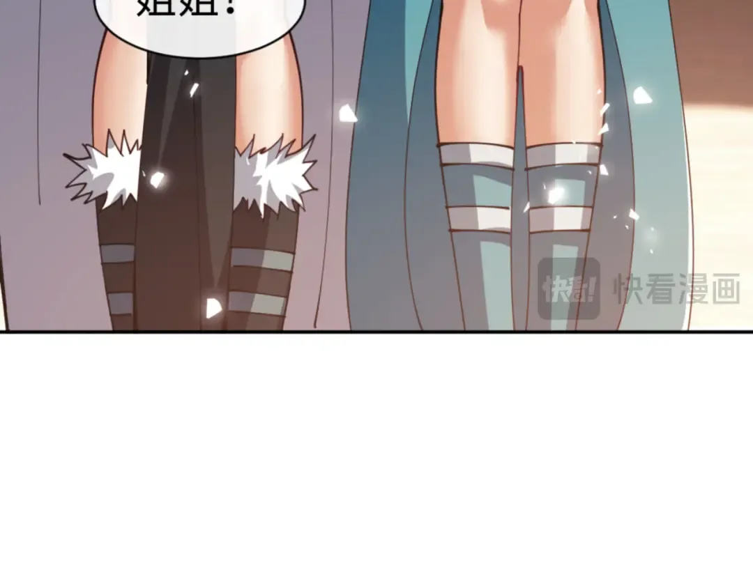 第53话 和我一样的法术？ 第20页