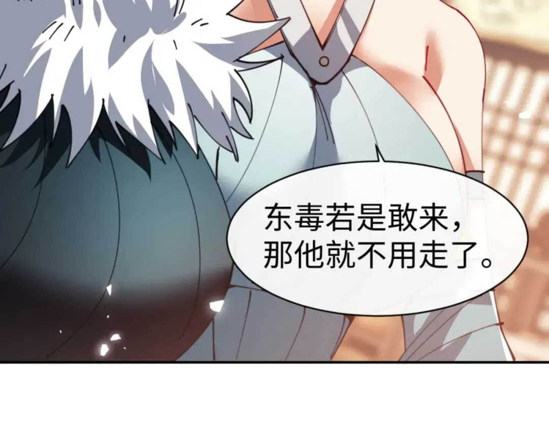 第53话 和我一样的法术？ 第23页