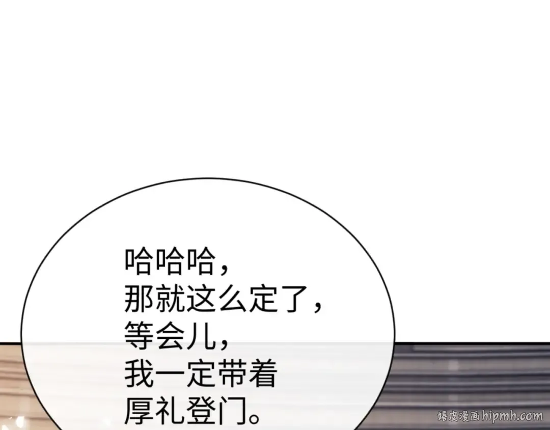 第53话 和我一样的法术？ 第24页
