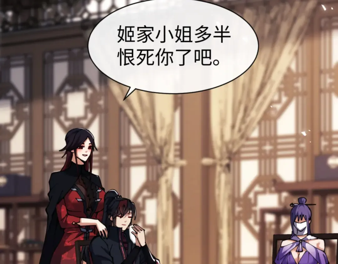 第53话 和我一样的法术？ 第31页