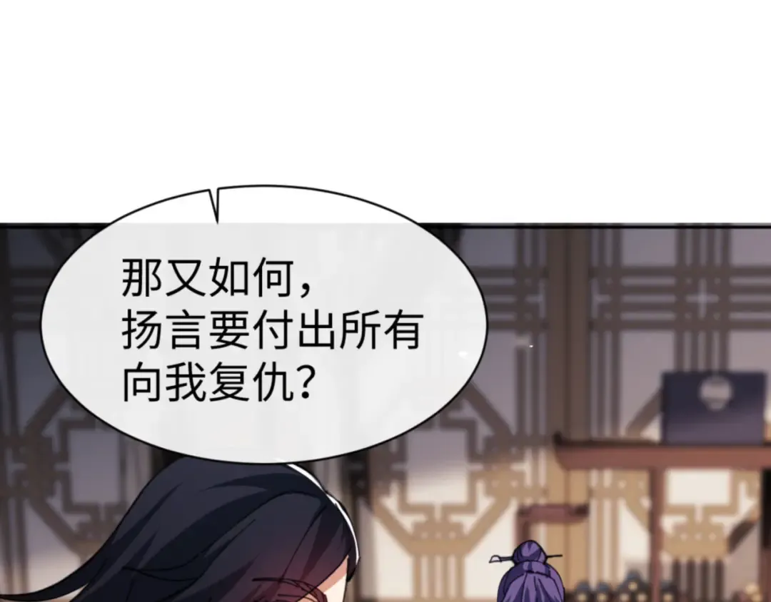 第53话 和我一样的法术？ 第35页