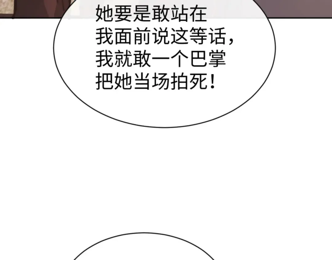 第53话 和我一样的法术？ 第38页