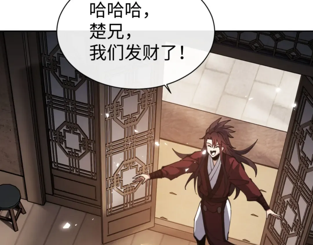 第53话 和我一样的法术？ 第39页