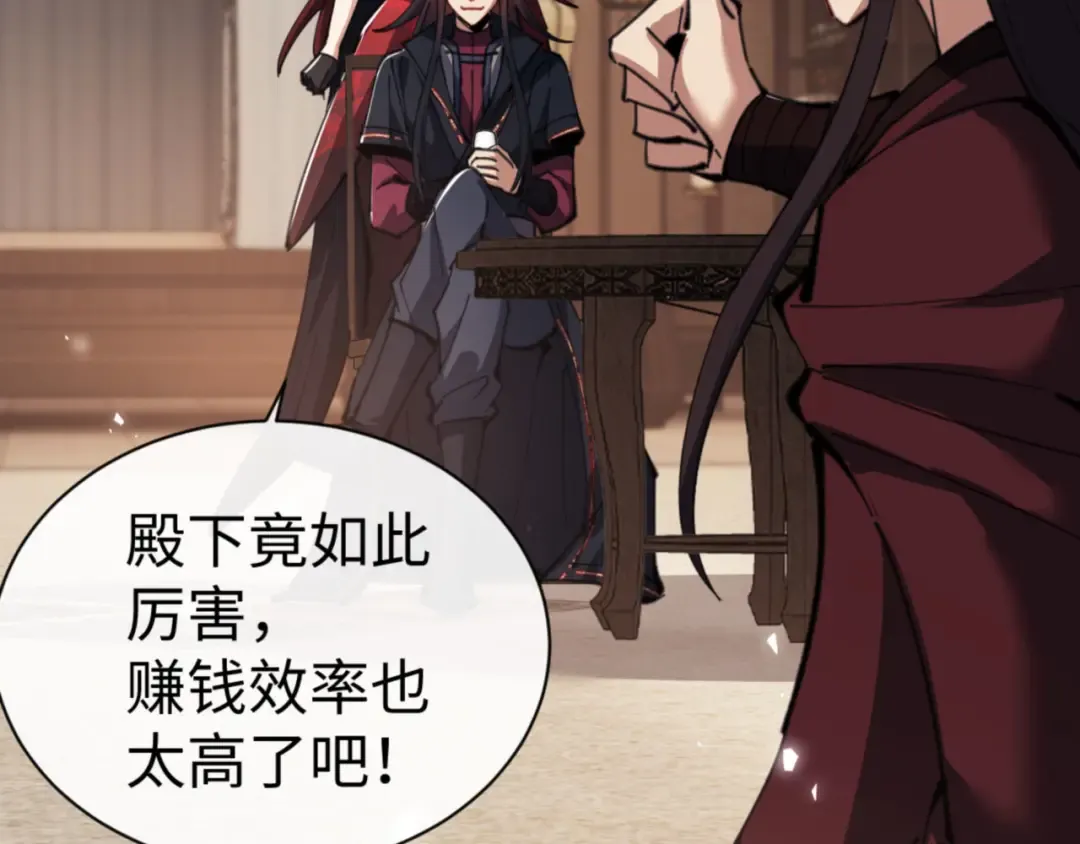 第53话 和我一样的法术？ 第44页
